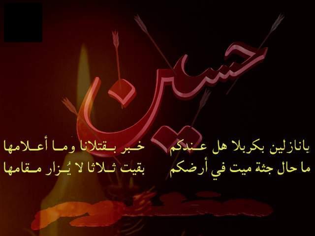 العشق اقوال الامام علي عن الحب صور حسينه صور محرم /خلفيات فيس بك حسينيه 2016 /صور الامام الحسين /صور