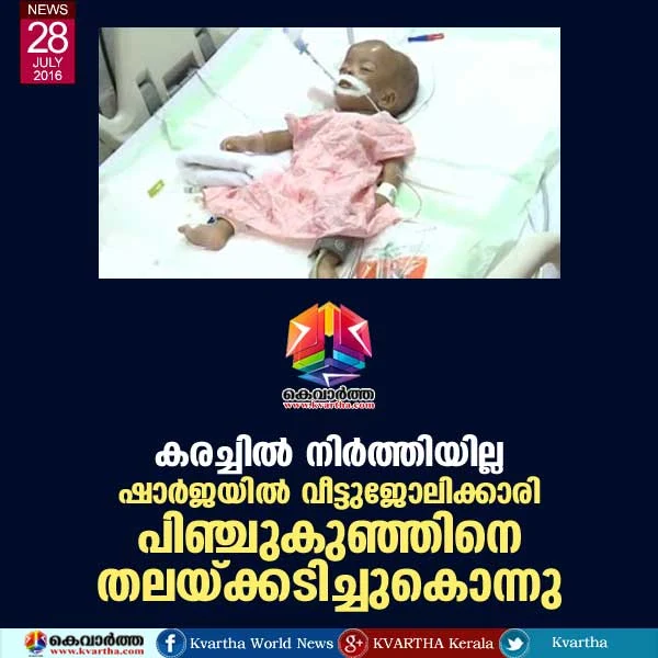  Sharjah baby, beaten up by maid, dies in hospital, Treatment, Father, Police, Arrest, Court, Injured, House, Indonesia, Natives, Gulf.