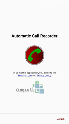 تسجيل المكالمات : تحميل برنامج تسجيل المكالمات 2019 Call Recorder Call Recorder