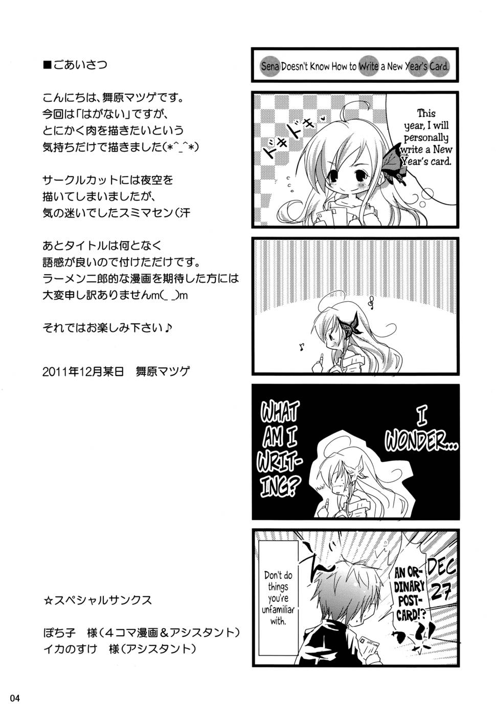 Hentai Manga Comic-I Prefer Meat Over Fat-Read-4