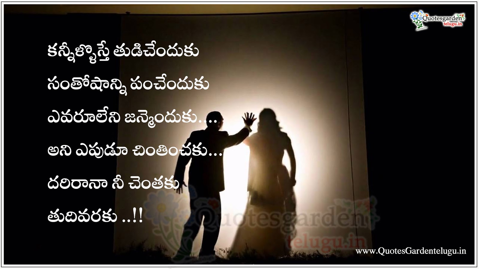 Heart touching telugu love quotes prema kavitalu | QUOTES GARDEN TELUGU