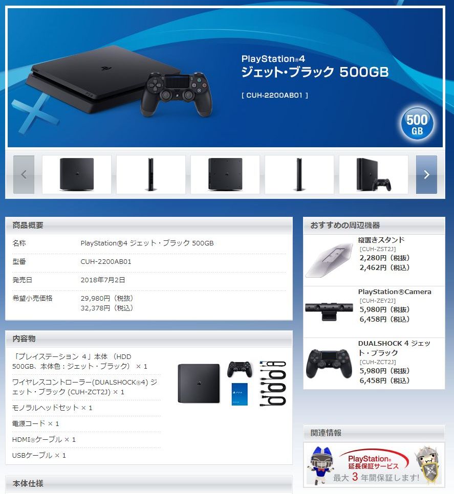 Sony revela PlayStation 4 CUH-2200, nova versão do PS4 Slim - PS Gamer Club