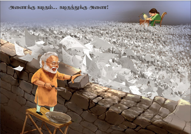 அரசியல் மீம்ஸ் அரசியல் மீம்ஸ்