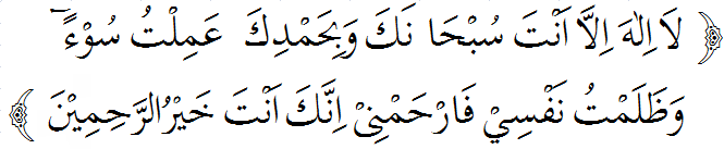 Doa memohon ampun Arab dan Latinnya Doa memohon ampun