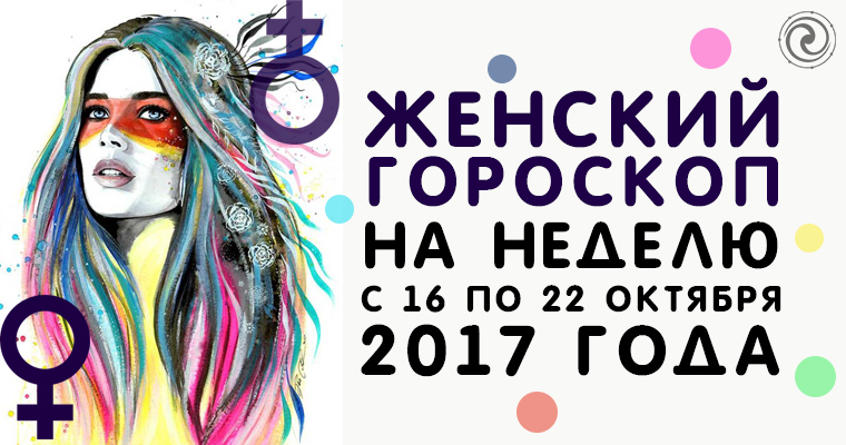 Знаки зодиака. 23 сентября гороскоп. 21 сентября гороскоп женщина. Сентябрь гороскоп. 21 сентября гороскоп женщина.