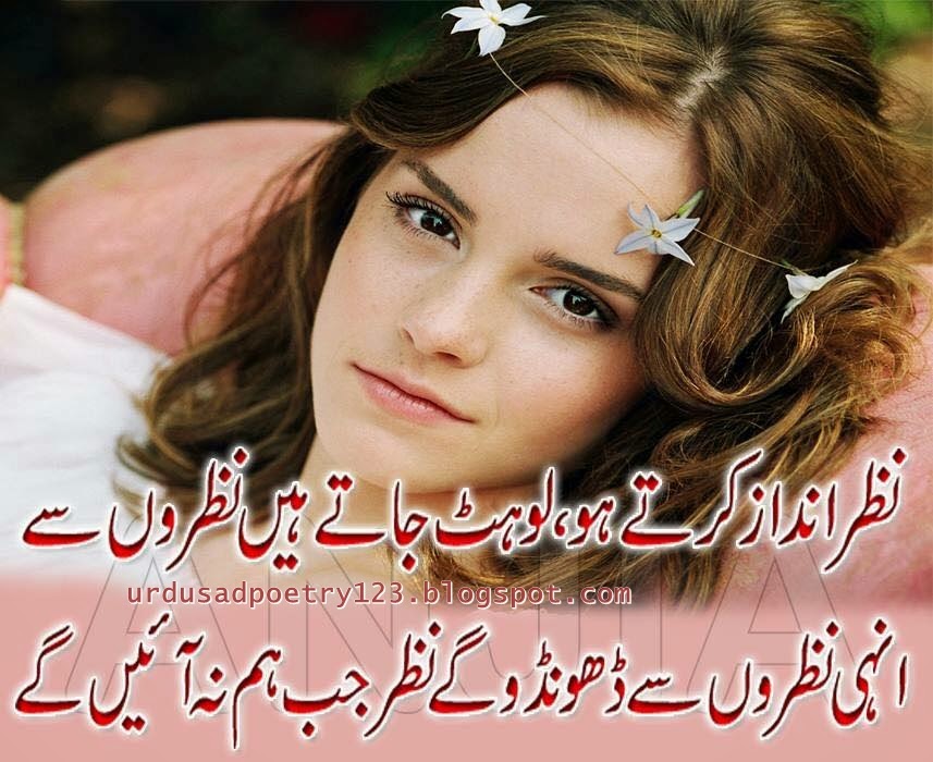 Bewafa urdu poetry
