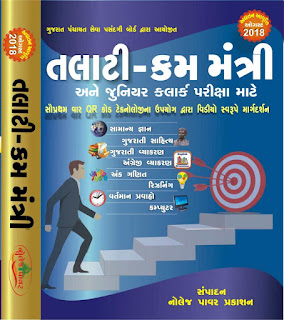 TALATI BOOK