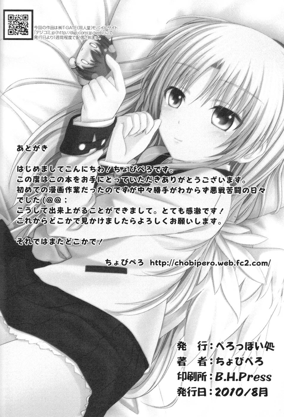 Hentai Manga Comic-Tenshi no Oto!-Read-25
