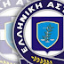 ΕΚΤΑΚΤΗ ανακοίνωση της Αστυνομίας: Προσέξτε από τις επόμενες ώρες!