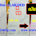 มาแล้ว...เลขเด็ดงวดนี้ 3ตัวตรงๆหวยทำมือ เลขตารางศาลาพักใจ แม่นจริงก่อนหวยออก งวดวันที่1/4/62