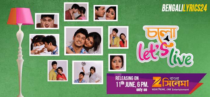 Chalo Let's Live - Zee Bangla Cinema Chalo Let's Live (Movie) Zee Bangla Cinema, Saayoni Ghosh
