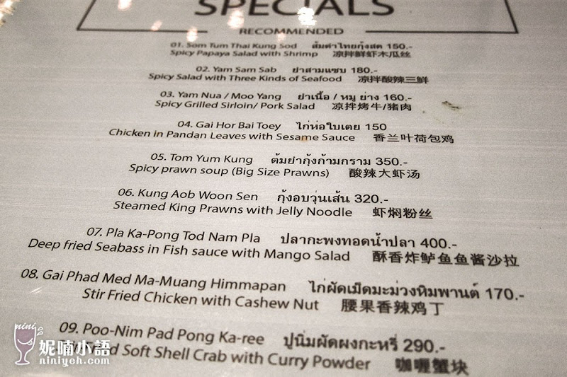 【曼谷美食】考山路 Tom Yum Kung 。喝過最有層次的酸辣蝦湯 【曼谷美食】考山路 Tom Yum Kung 。喝過最有層次的酸辣蝦湯