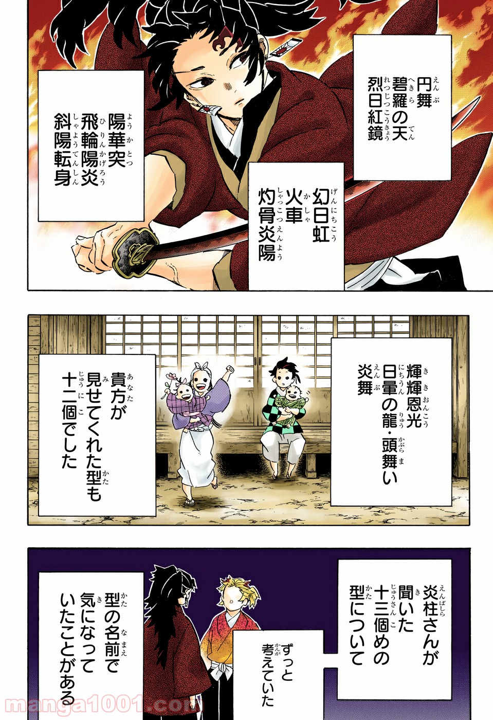 鬼滅の刃 - Raw 【第192話】 - Manga1001.com