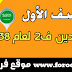 مواد الدين للصف الأول ابتدائي ف2 لعام 1438ه مواد الدين للصف الأول ابتدائي ف2 لعام 1438ه