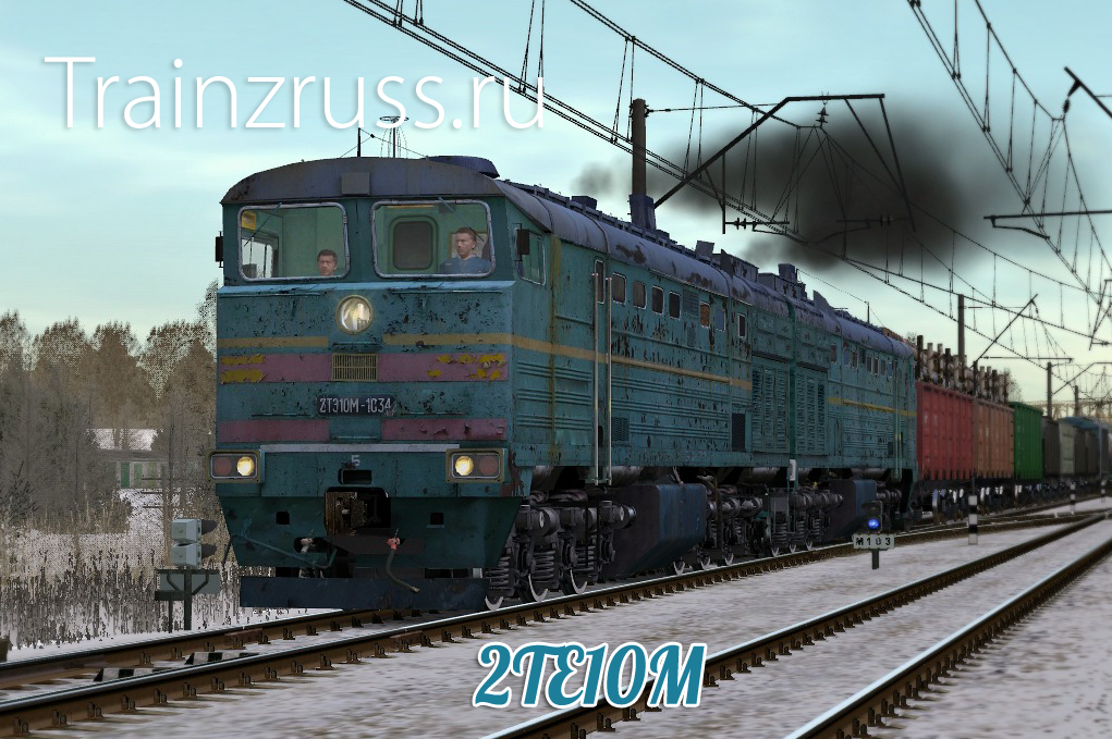Мощность двигателя тепловоза 2тэ10м