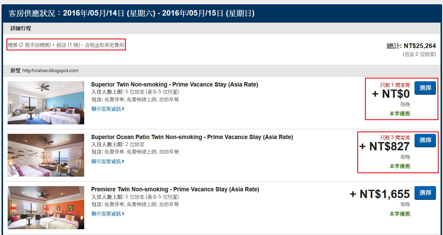 住宿-訂房網站-比價平台-推薦-訂房網-比價網-住宿-自由行-旅遊-booking-agoda-hotels-expedia