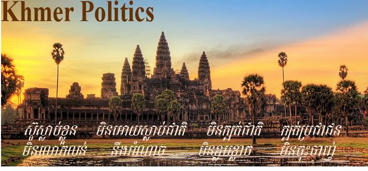 Khmer Politics