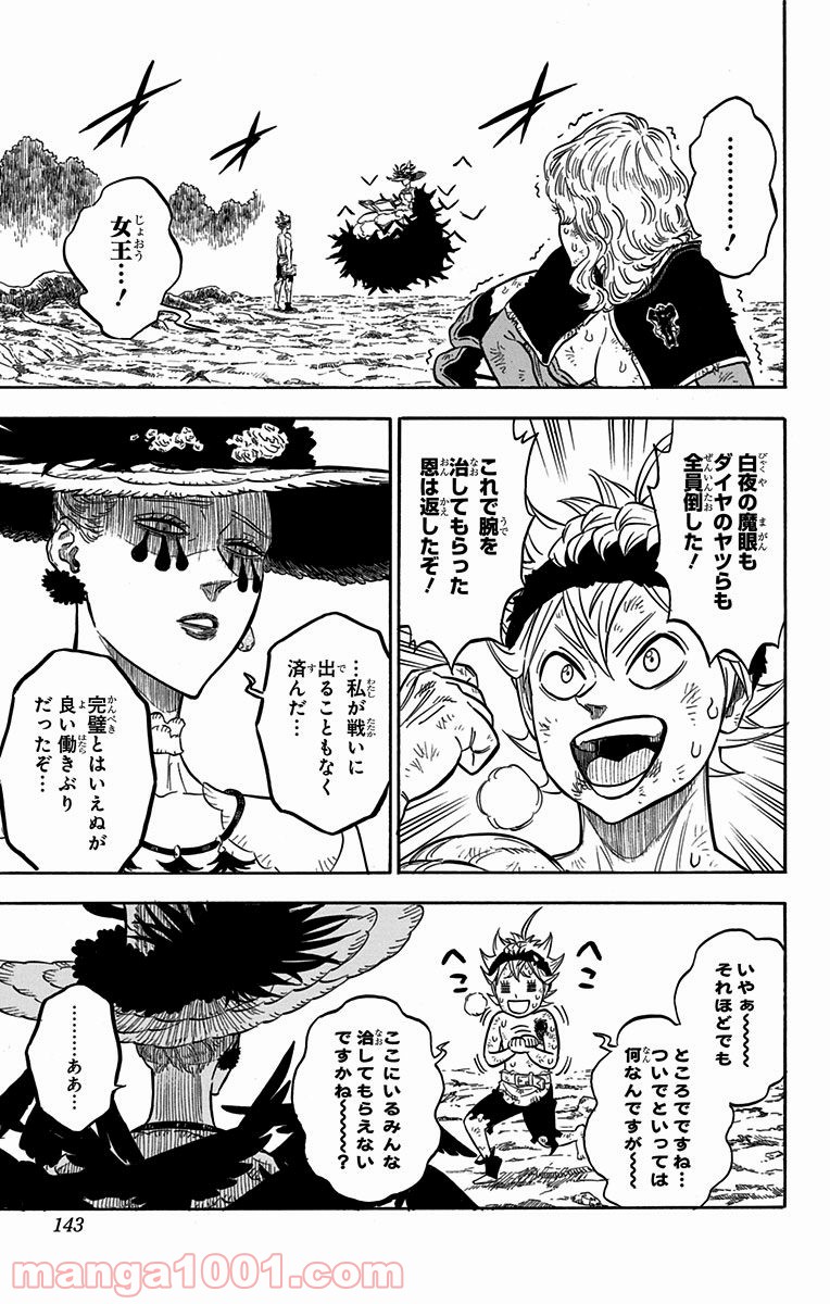 ブラッククローバー - Raw 【第98話】 - Manga1001.com