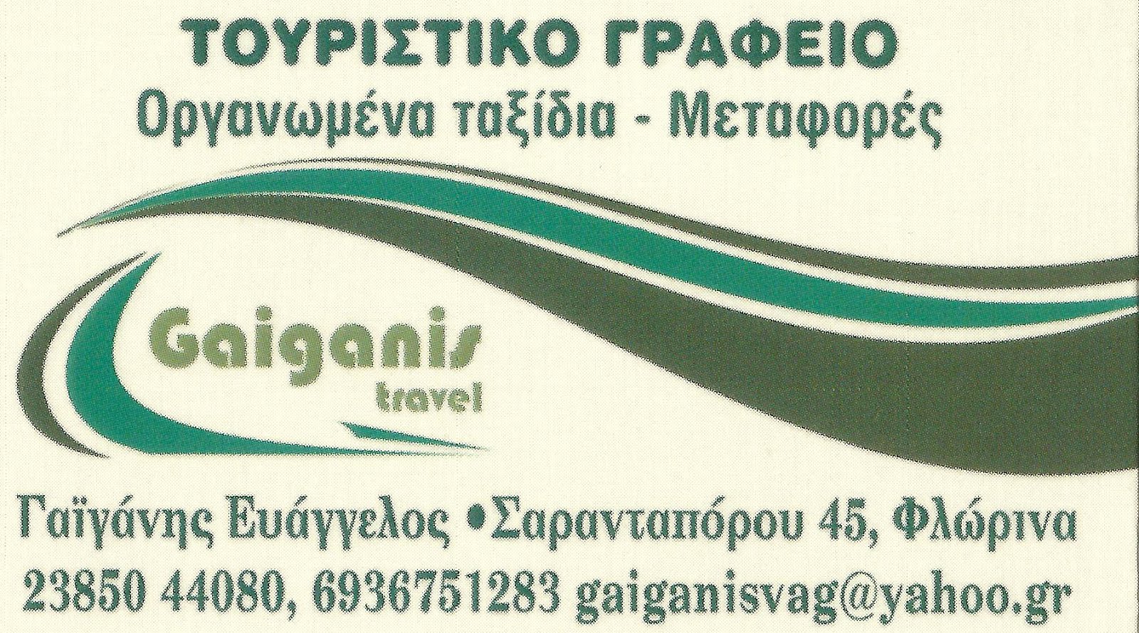 GAIGANIS TRAVEL