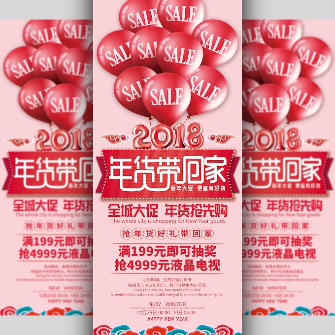 Sale Balloon New Year bring home X-Stand display Free PSD
