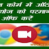 Google Chrome Auto Play Videos Ko Disable Kaise Kare गूगल कोर्म में ऑटो प्ले विडियोज को परमानेंट कैसे ऑफ़ करें