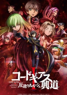 Code Geass: Hangyaku no Lelouch I - Koudou Subtitle Indonesia