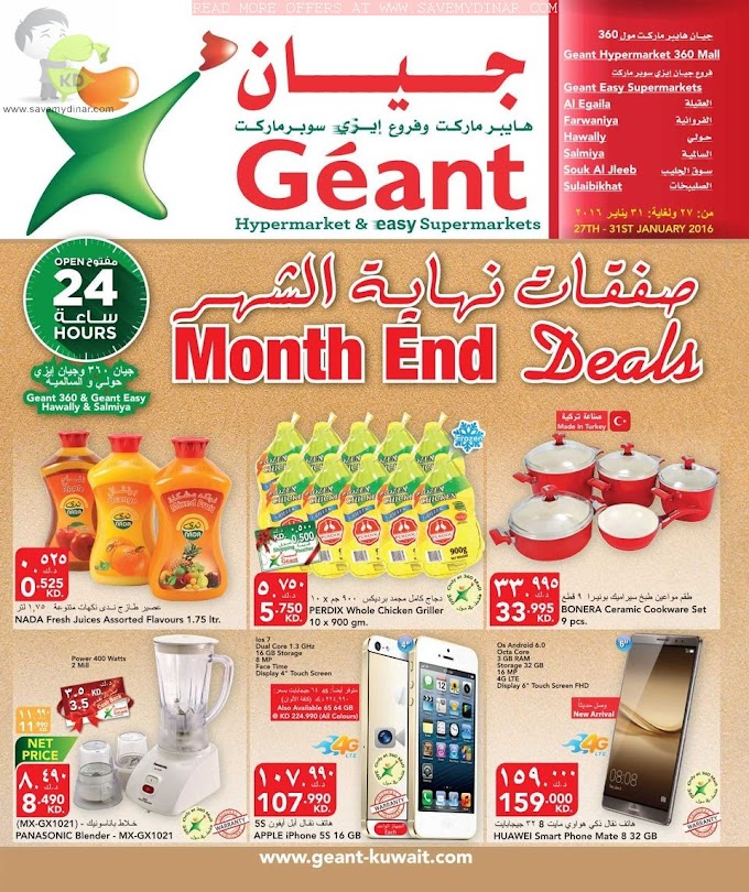 Geant Kuwait - Month End Deals! Valid 27th  - 31st Jan, 2016