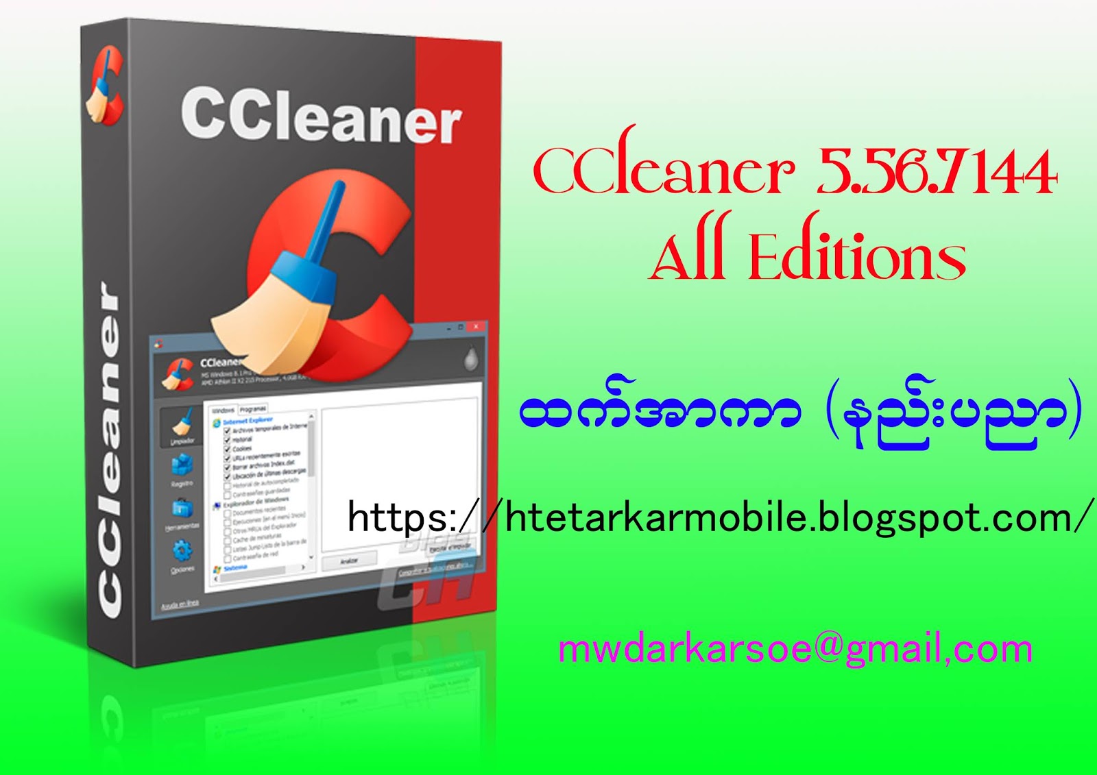 ccleaner pro 5.56.7144 key