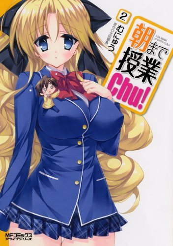 asa made jugyou chu! asa made jugyou chu!
