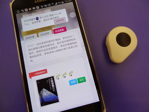 電子書結合iBeacon，Readmoo電子書與KKlabs合推讀覓App
