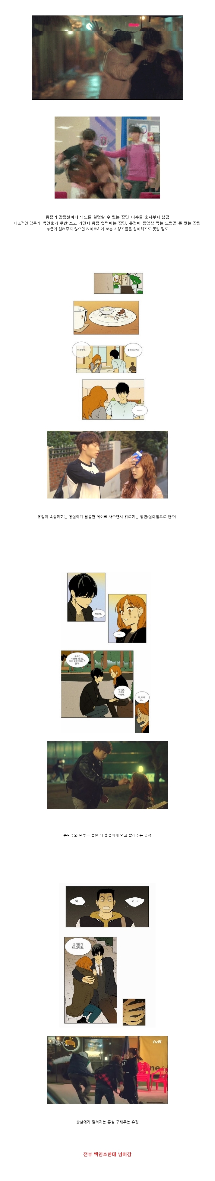 치인트 박해진에게 왜이러는가?.jpg | 인스티즈