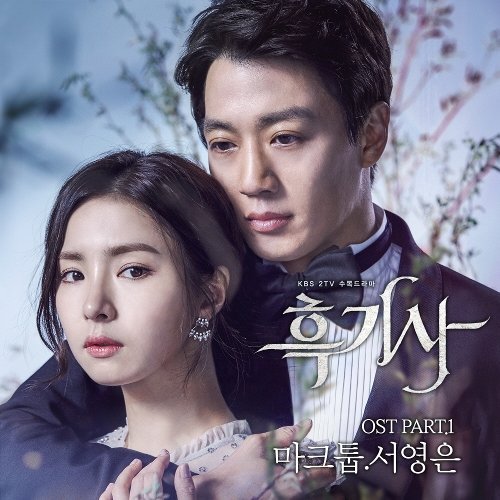 Black Knight Korean Drama's