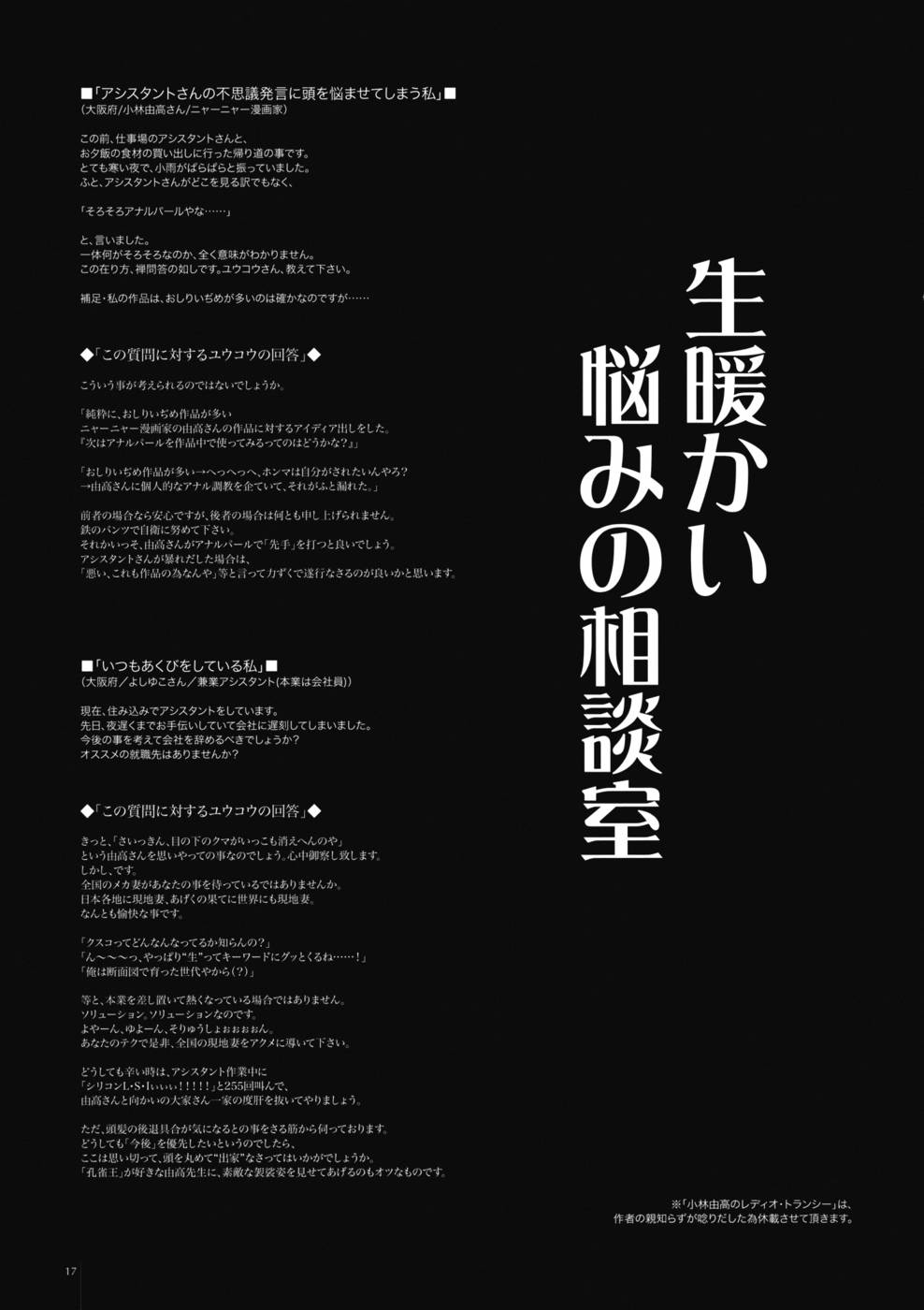 Hentai Manga Comic-Garigari 14-Read-15