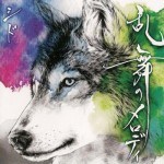 Ranbu no melody download free game play