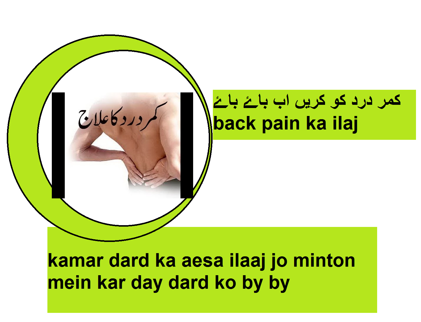 life style Kamar Dard Ka Gharelu Ilaj/Kamar Dard Ka Totka/kamar dard
