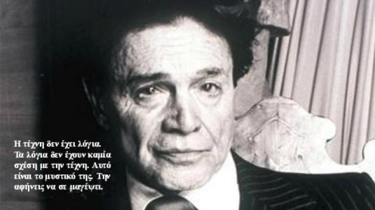 Αλέξανδρος Ιόλας 1907-1987 συλλέκτης