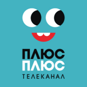 плюс плюс заставка. плюс плюс эфир. плюс на плюс. плюс на плюс. плюс плюс эфир.