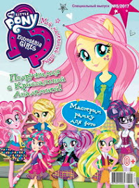 My Little Pony Russia Magazine 2017 Issue 5