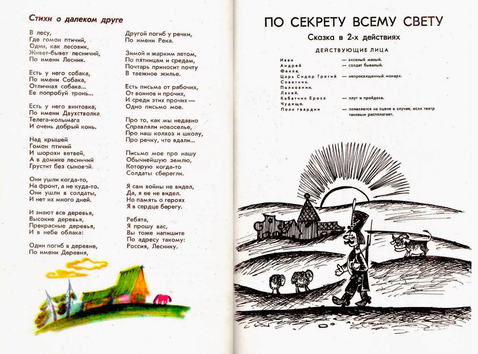 Текст песни по секрету всему свету распечатать