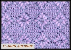 ажурный узор связанный крючком ajurnii uzor svyazannii kryuchkom