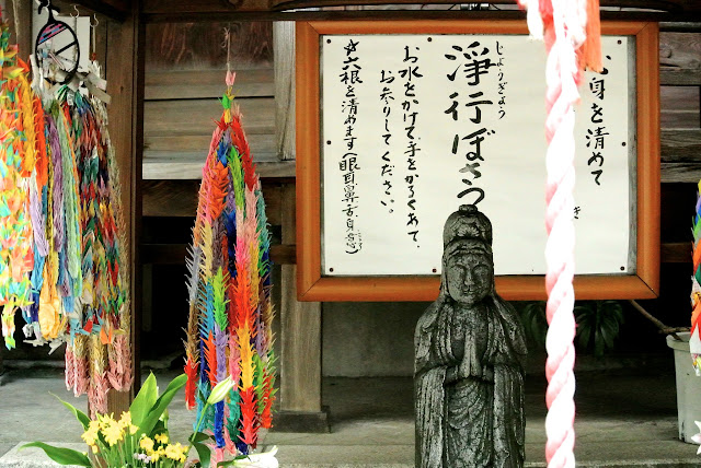 "Jyousen-ji", Shinjuku ( 常泉寺 / 常泉院 ) "Jyousen-ji", Shinjuku ( 常泉寺 / 常泉院 )