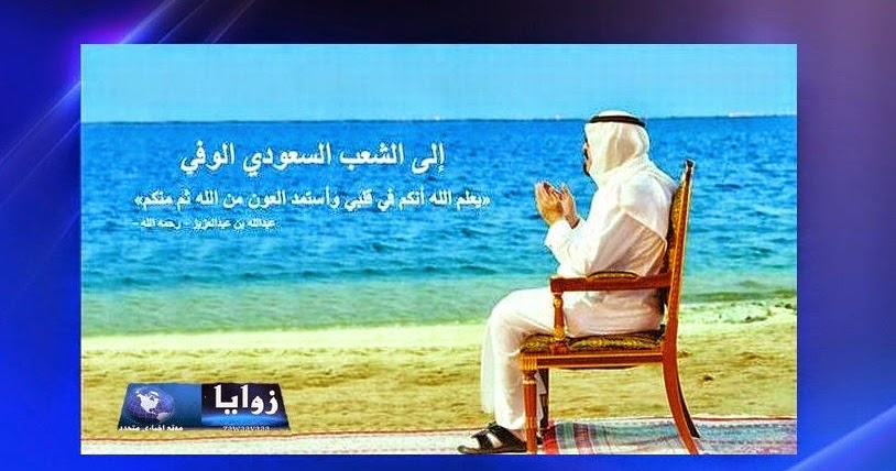 رسالة شكر للملك عبدالعزيز