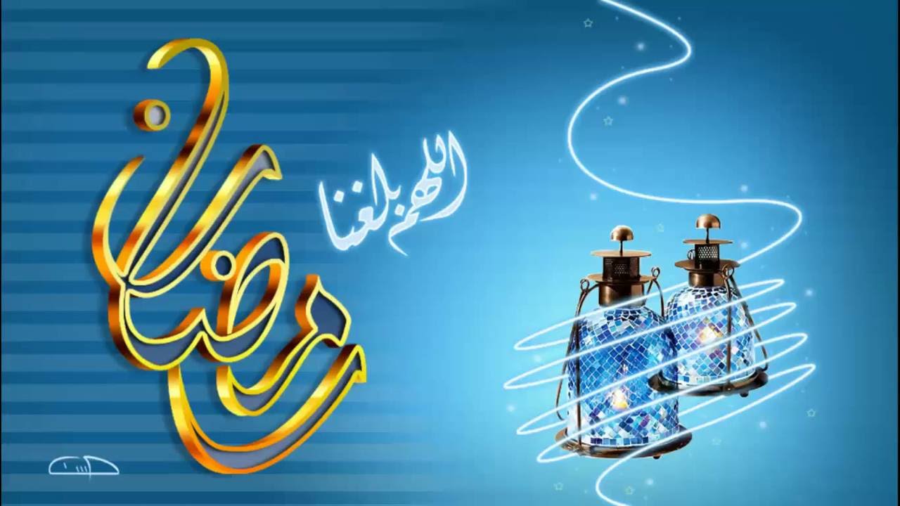 صورجميلة عن رمضان