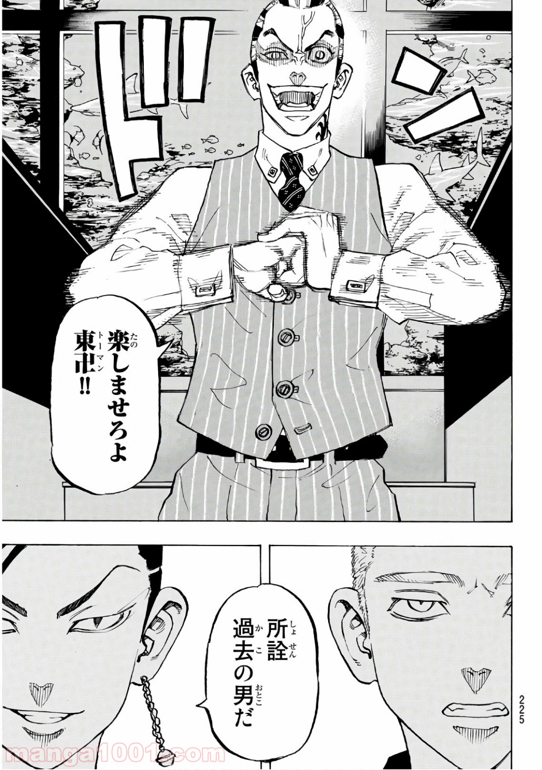 東京卍リベンジャーズ - Raw 【第133話】 - Manga1000.com