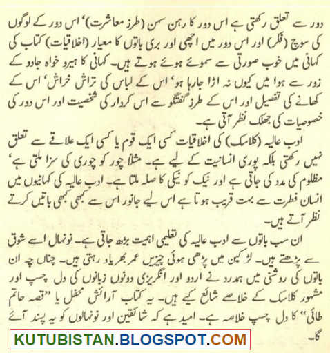 Qissa Hatim Tai Pdf Urdu Book Free Download zulkeefal.
