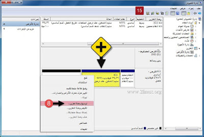 شرح كيفية حذف نظام لينكس المثبت بجانب الويندوز بآمان شرح كيفية حذف نظام لينكس المثبت بجانب الويندوز بآمان