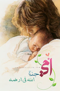 بوستات عيد الام Postcards-Mothers اجمل بوستات عن الأم