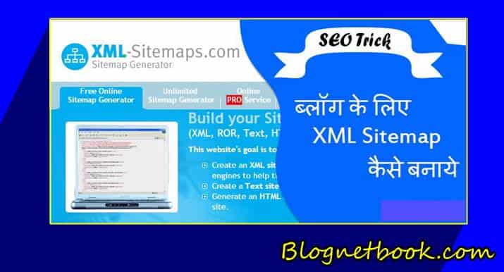 blog ke liye sitemap kese banye blog website ke liye sitemap kese banye