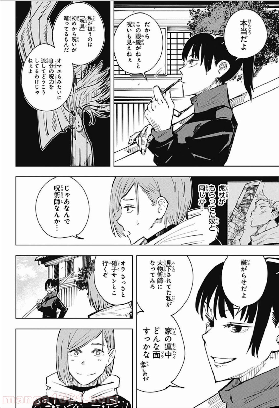 呪術廻戦 - Raw 【第18話】 - Manga1001.com