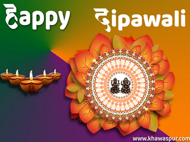 Diwali Wishes | Diwali Messages | happy Diwali wallpaper